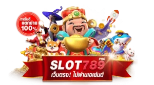เว็บตรงไม่ผ่านเอเย่นต์
